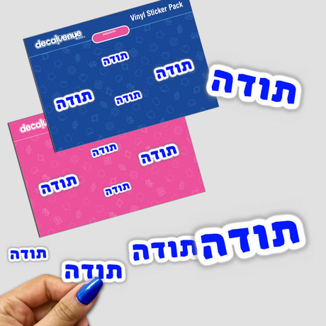 Hand holding a sticker titled Hebrew Word for Thanksgiving (תודה) – Printable Clipart & Sticker, showcasing the design for downloadable Hebrew word art available for commercial use.