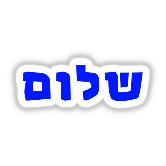 Hebrew Peace Clipart & Stickers - Decal Venue