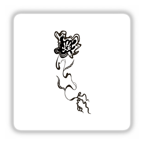 Abstract flower sketch in black and white, available as stickers or digital artwork.